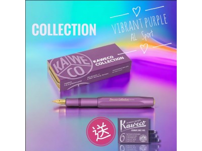 Kaweco COLLECTION Fountain Pen Vibrant Violet 加送紫色墨膽