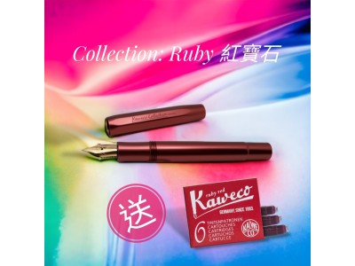Kaweco Collection AL Sport 2022 限量 RUBY RED 紅寶石 鋁合金鋼筆 送紅色墨膽