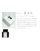 KO-0101 nurebairo 濡羽色 -日本名牌京の音樽裝鋼筆墨水40ml 4573356130012