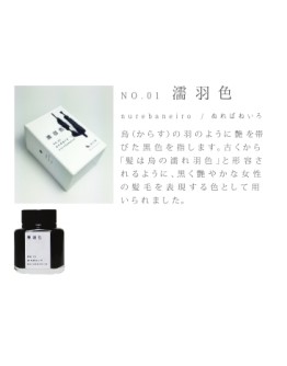 KO-0101 nurebairo 濡羽色 -日本名牌京の音樽裝鋼筆墨水40ml 4573356130012