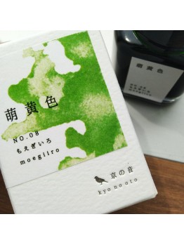 KO-0108-R Moegiiro 萌黃色-日本名牌京の音樽裝鋼筆墨水 4573356130388   40ml