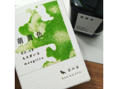 KO-0108-R Moegiiro 萌黃色-日本名牌京の音樽裝鋼筆墨水 4573356130388   40ml