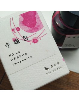 KO-0102 今樣色-日本名牌京の音樽裝鋼筆墨水40ml 4573356130029