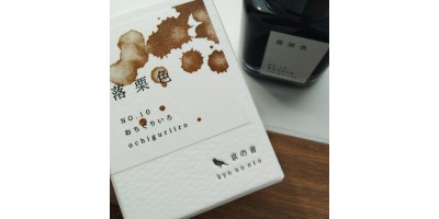 KO-0110-R Ochiguriiro 落栗色 no.10 4573356130401  40ml