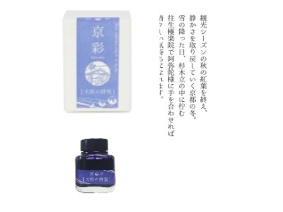 KI-0102 ohara 大原之餅雪 - 日本名牌京彩樽裝鋼筆墨水40ml
