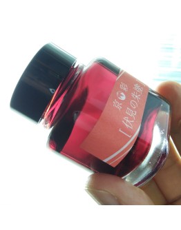 KI-0103	( fushimi )伏見之朱塗	- 日本名牌京彩樽裝鋼筆墨水40ml