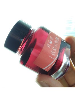 KI-0103	( fushimi )伏見之朱塗	- 日本名牌京彩樽裝鋼筆墨水40ml