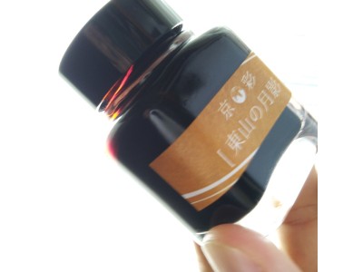 KI-0104	(higashiyama)東山次之月影 – 日本名牌京彩樽裝鋼筆墨水40ml