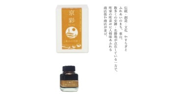 KI-0104	(higashiyama)東山次之月影 – 日本名牌京彩樽裝鋼筆墨水40ml