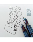 Kaweco LILIPUT Fireblue 火燒藍鋼筆 -火燒幻彩鋼尖  (訂購)