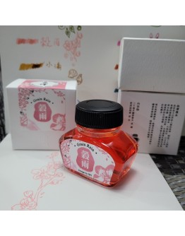 6-穀雨 Grain Rain IWI -春季-24節氣色澤鋼筆墨水