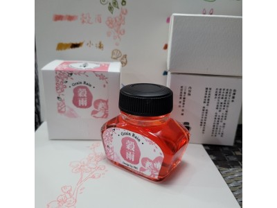 6-穀雨 Grain Rain IWI -春季-24節氣色澤鋼筆墨水