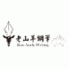 3952-老山羊鋼筆